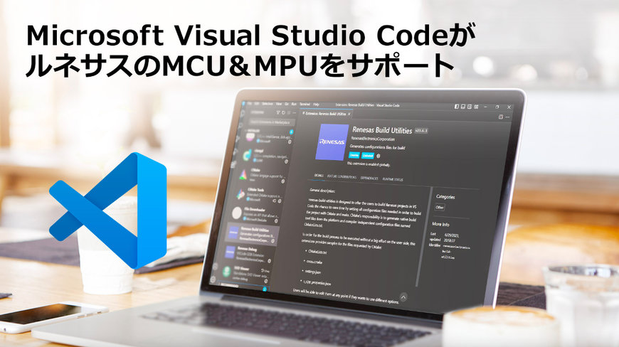 Microsoft Visual Studio CodeがルネサスのMCUとMPUをサポート